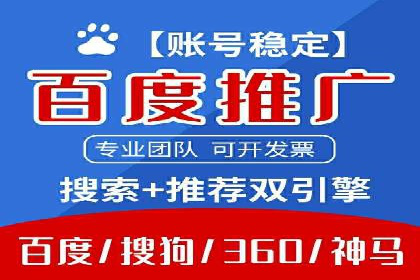 百度竞价账户托管助力企业突破瓶颈